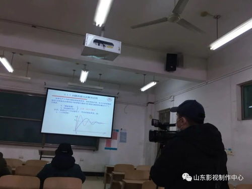 山東大學控制學院攜手山東影視制作中心 精品課程拍攝項目的專業攝像與制作服務